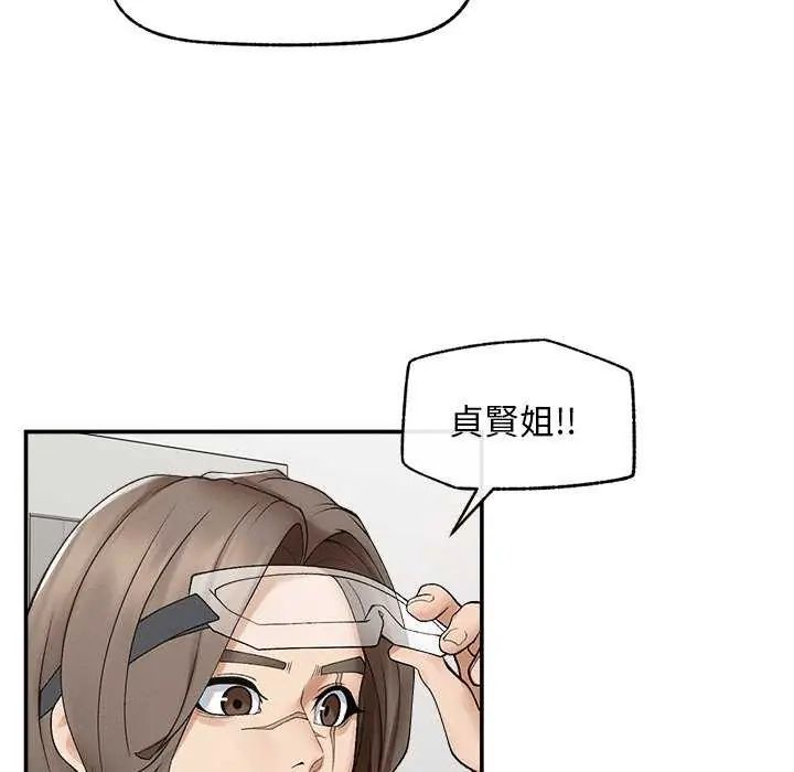 超导体觉醒第41話
