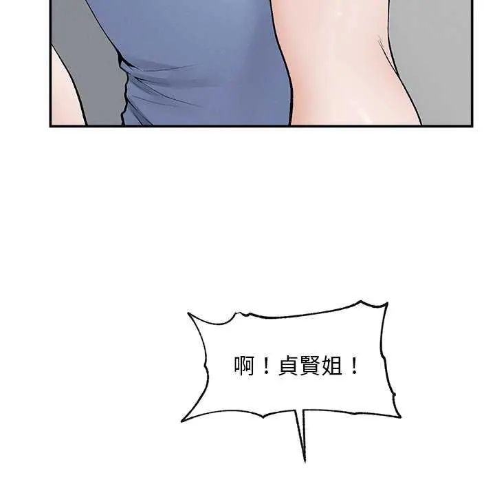 超导体觉醒第41話