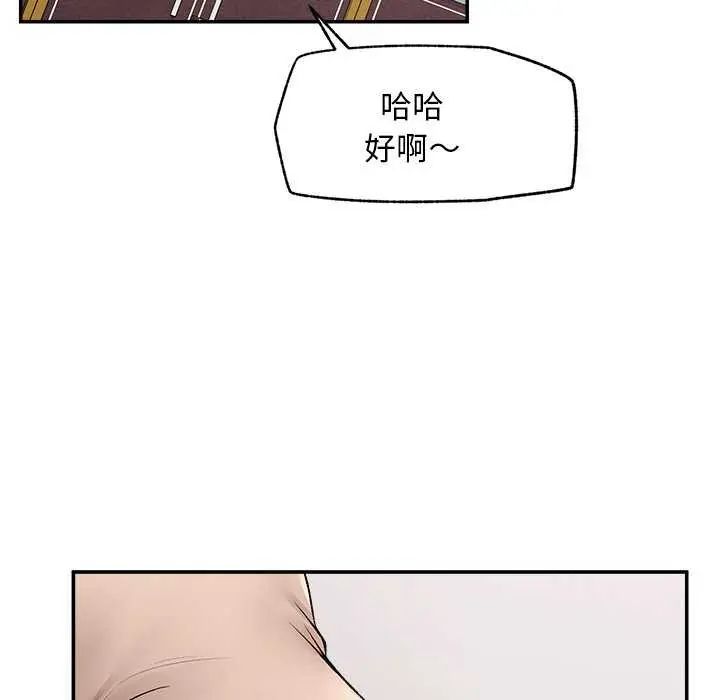 超导体觉醒第41話