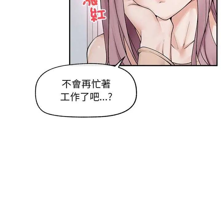 超导体觉醒第41話