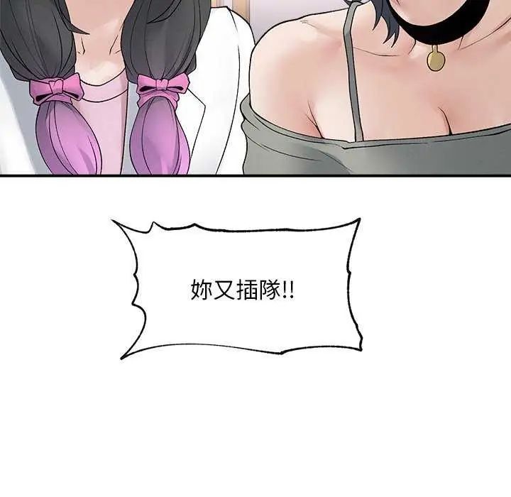 超导体觉醒第41話