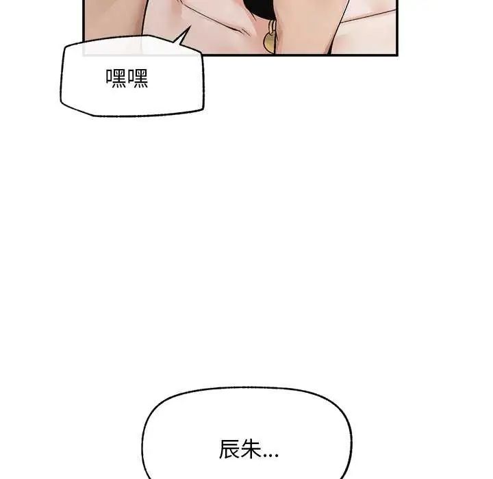 超导体觉醒第41話