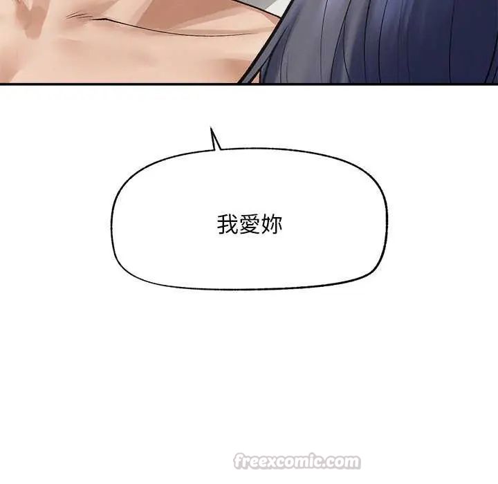 超導體覺醒第41話