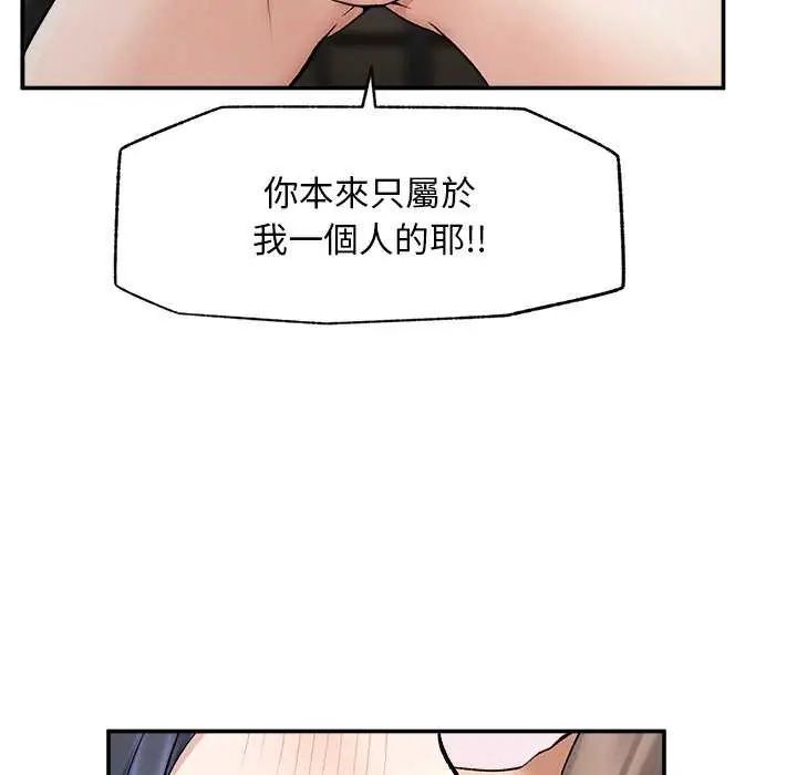 超导体觉醒第41話