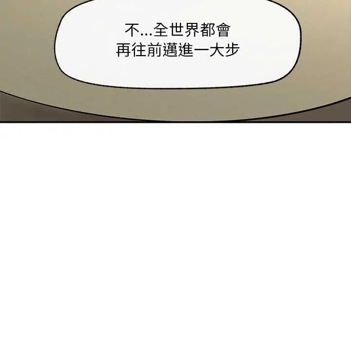 超导体觉醒第41話