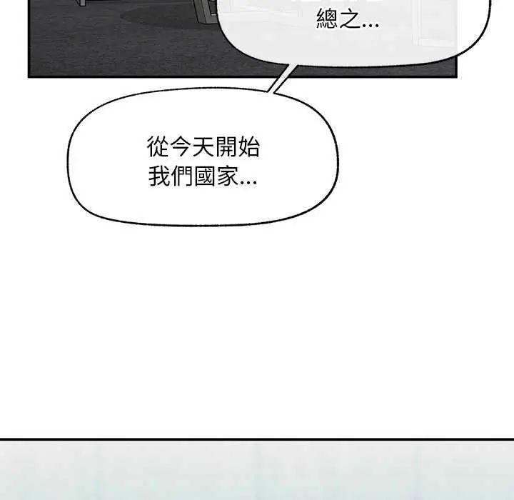 超导体觉醒第41話