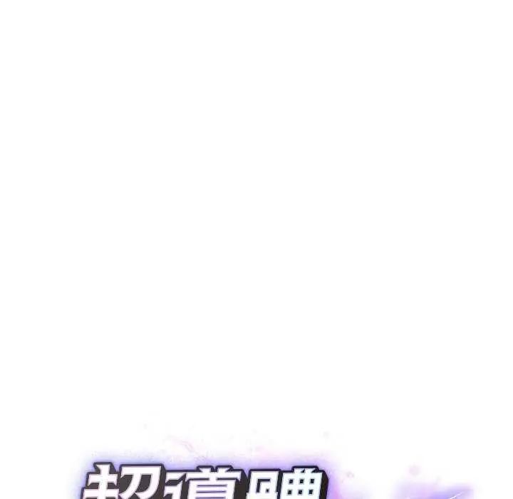 超導體覺醒第41話