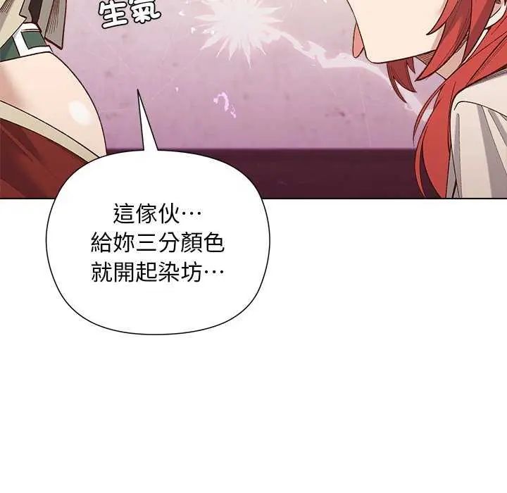 小姐由我来守护第23話