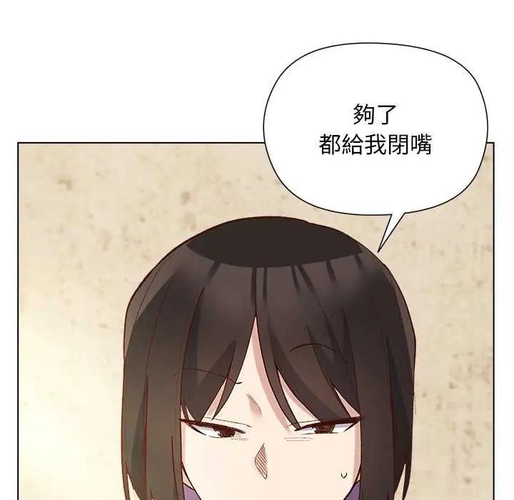 小姐由我來守護第23話