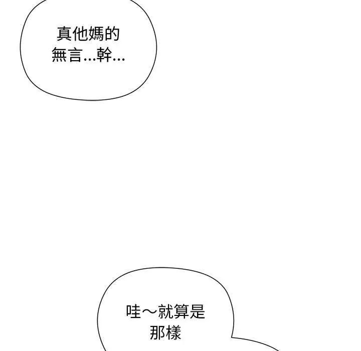 小姐由我来守护第23話