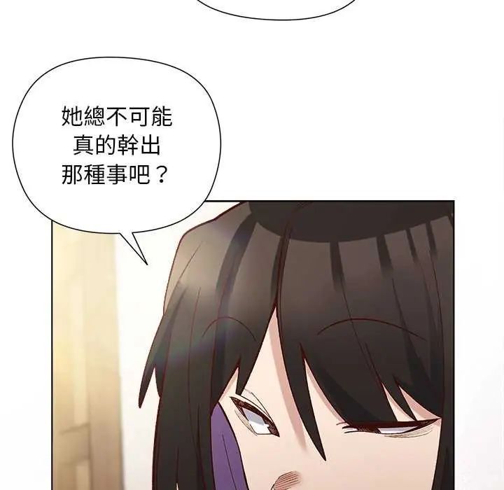 小姐由我来守护第23話