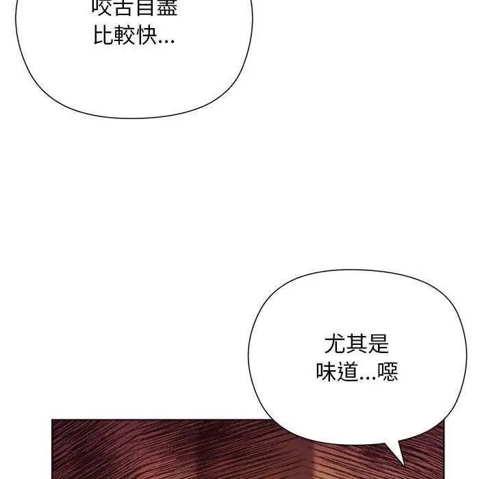 小姐由我来守护第23話
