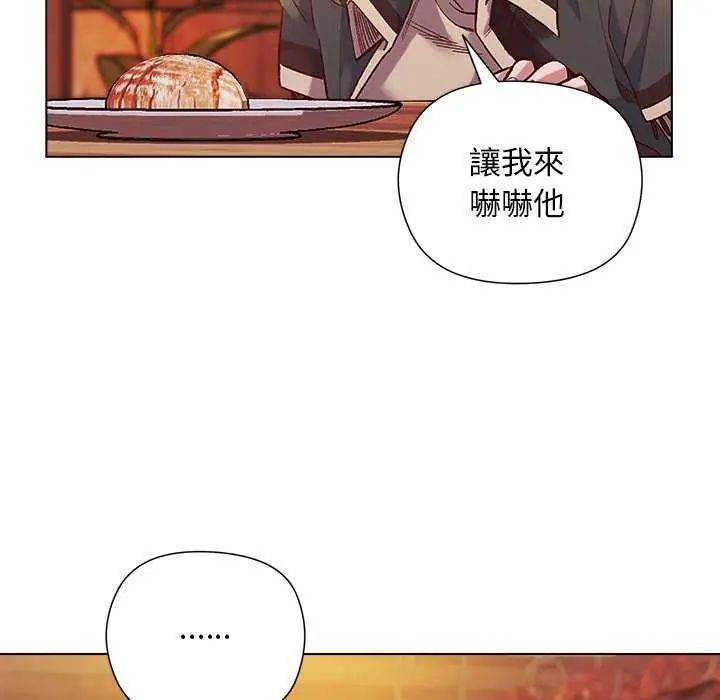 小姐由我来守护第23話