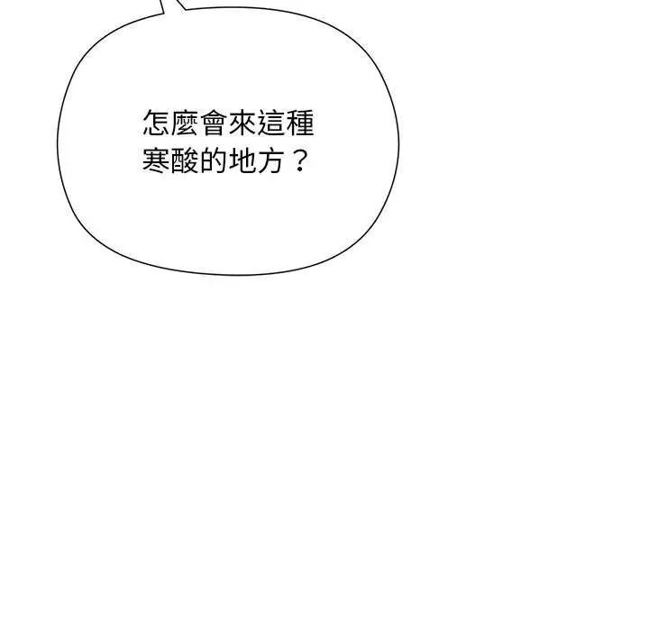 小姐由我来守护第23話