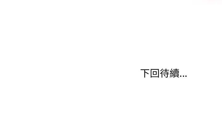 小姐由我来守护第23話