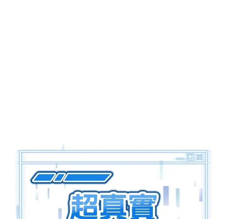 启动復仇系统第24話