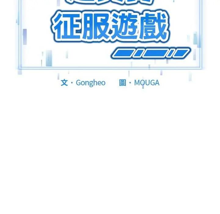 启动復仇系统第24話