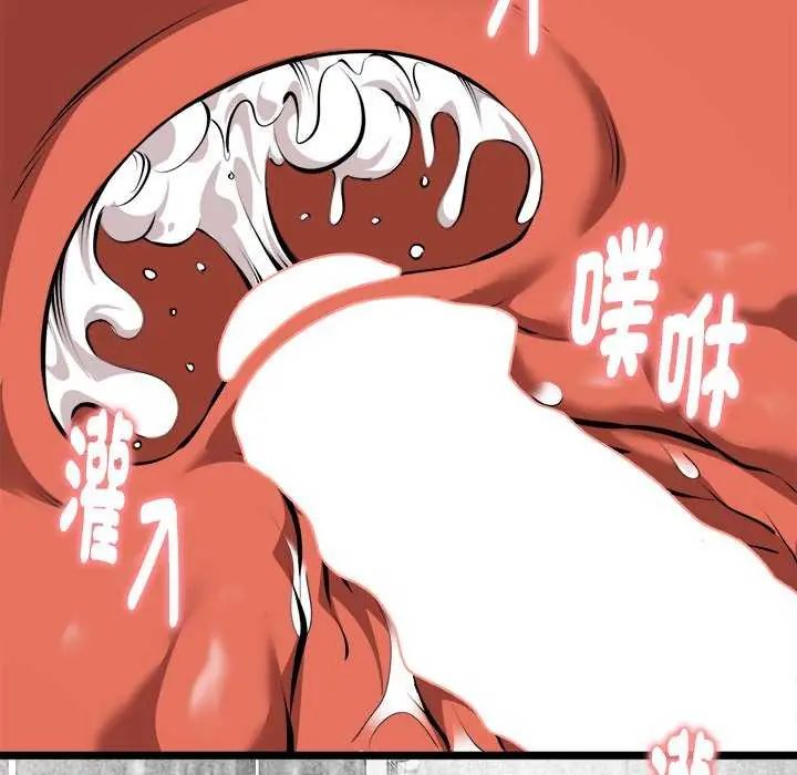 启动復仇系统第24話