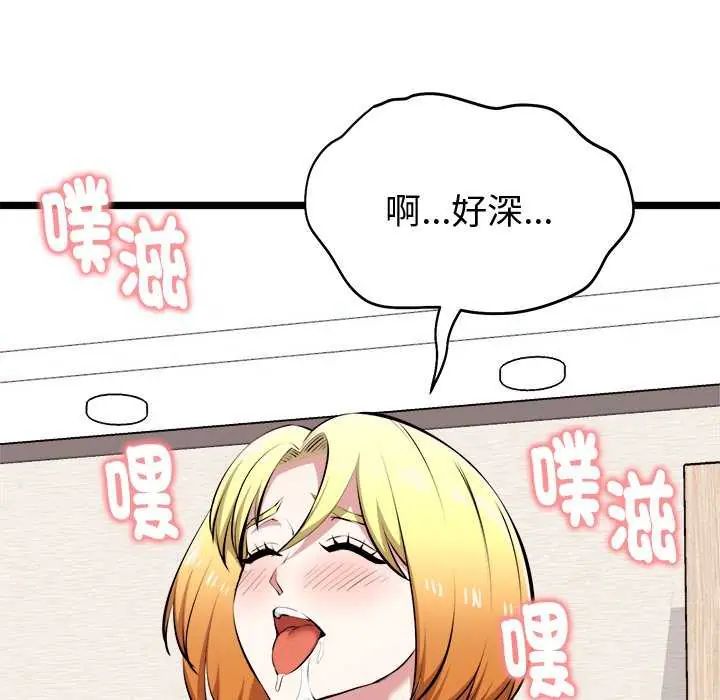 啟動復仇系統第24話