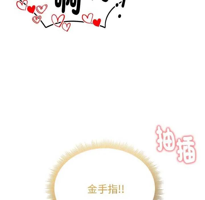 啟動復仇系統第24話