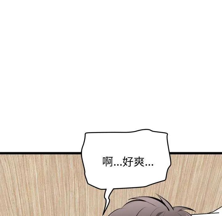 启动復仇系统第24話
