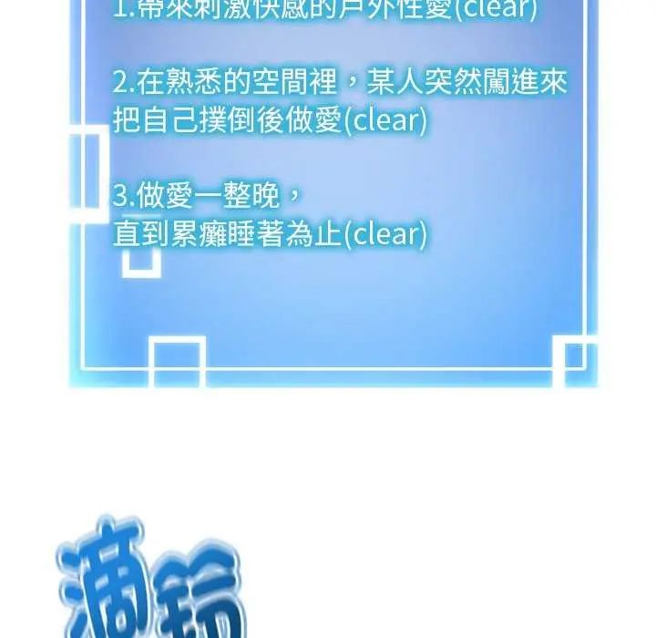 启动復仇系统第24話
