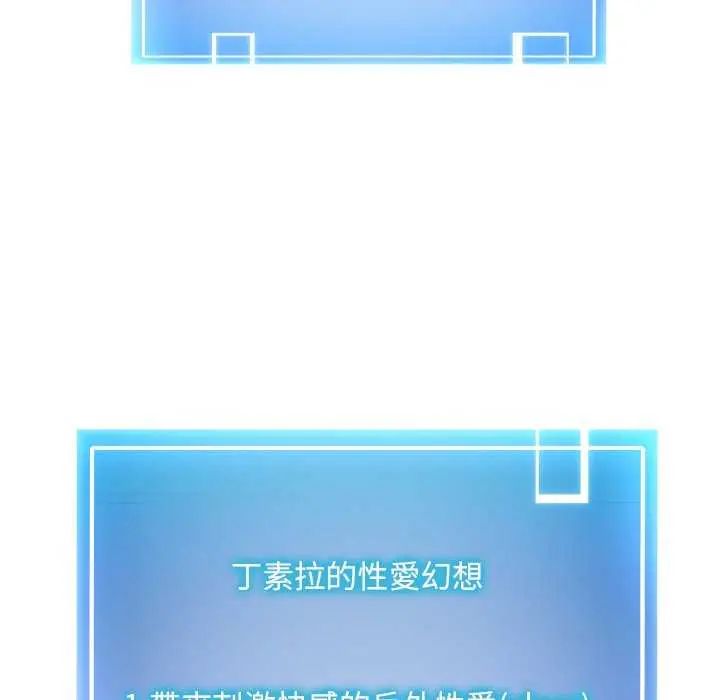 启动復仇系统第24話