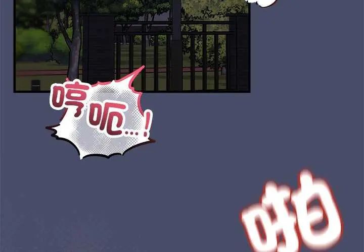 魔法少女退役后第19話