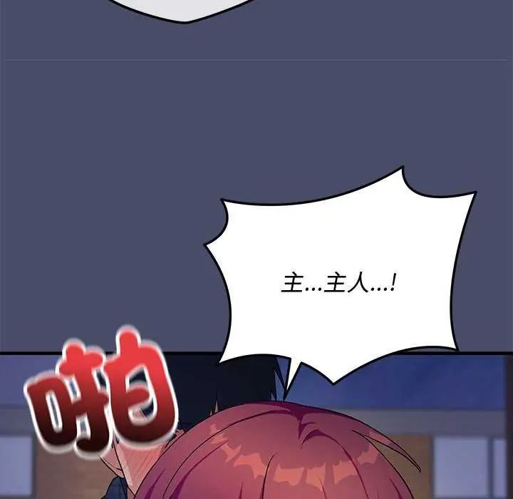 魔法少女退役后第19話