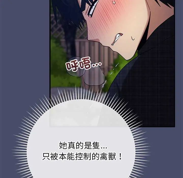 魔法少女退役後第19話