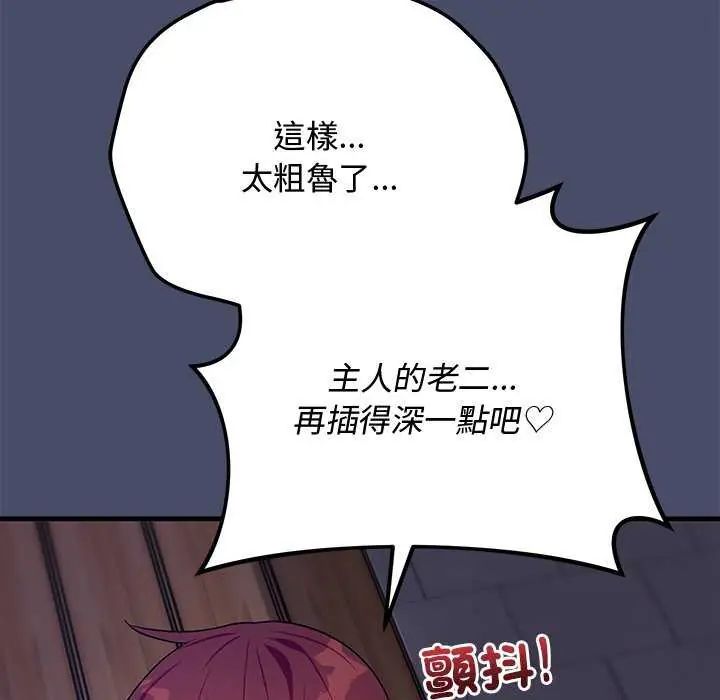 魔法少女退役后第19話
