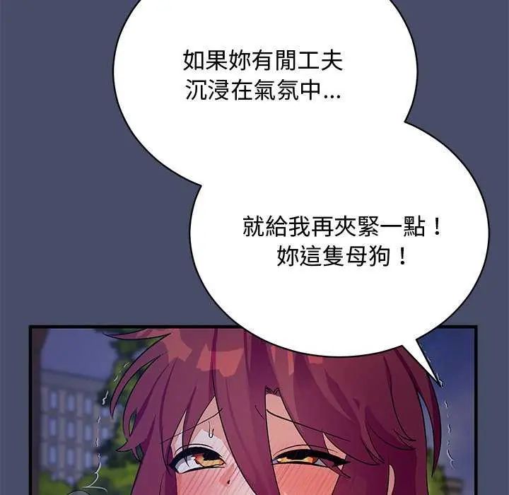 魔法少女退役後第19話