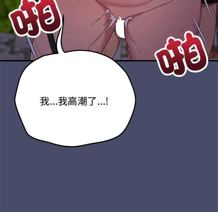 魔法少女退役后第19話