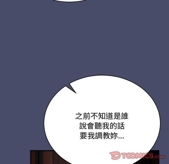 魔法少女退役后第19話