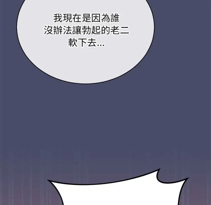 魔法少女退役后第19話
