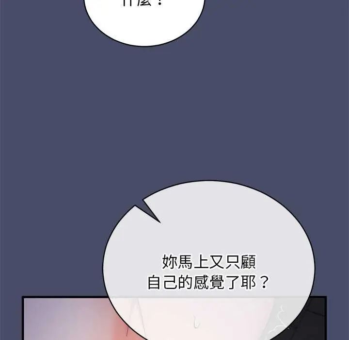 魔法少女退役後第19話