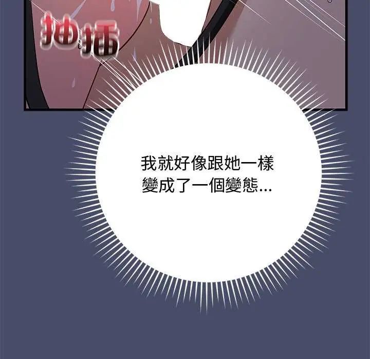 魔法少女退役後第19話