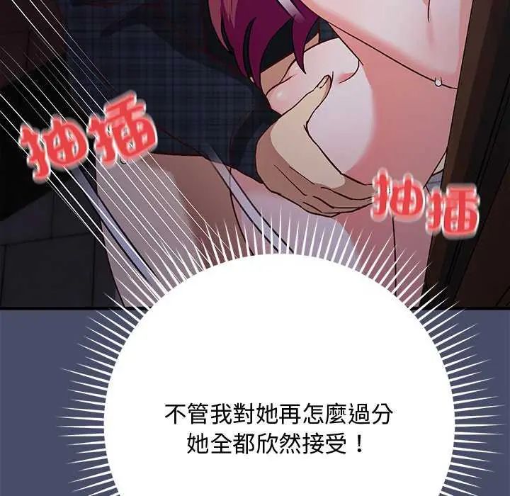 魔法少女退役后第19話