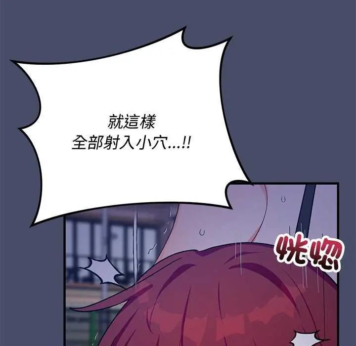 魔法少女退役後第19話