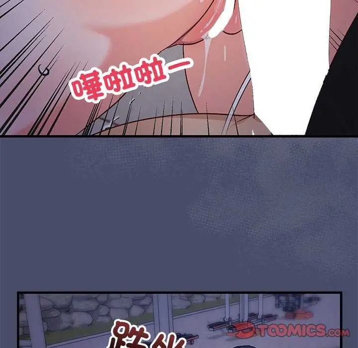 魔法少女退役後第19話