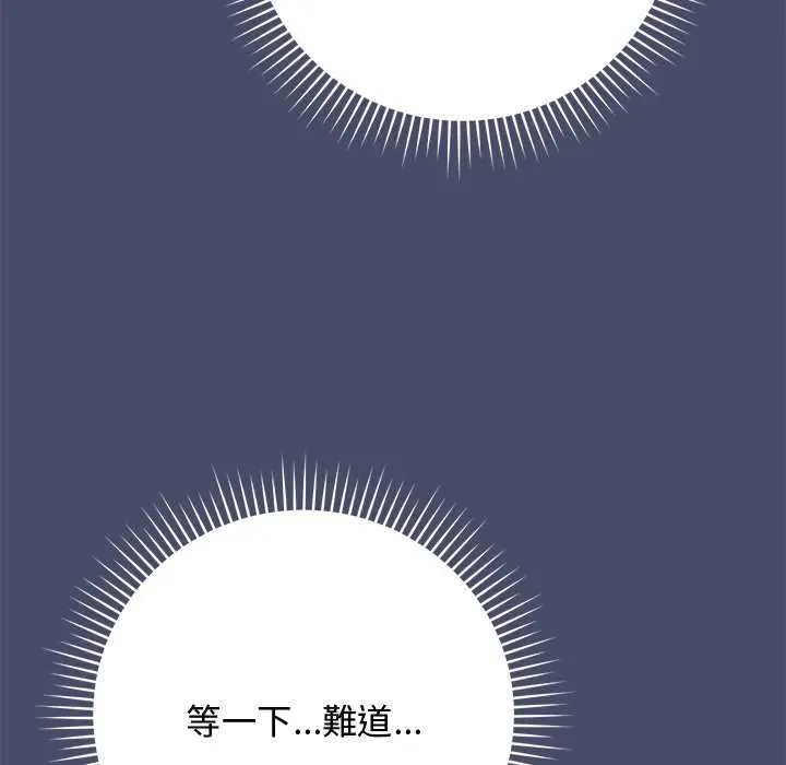 魔法少女退役后第19話