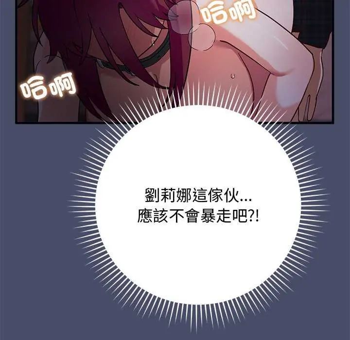魔法少女退役后第19話