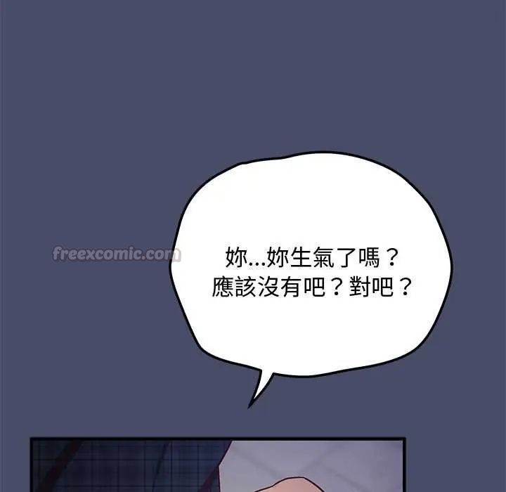 魔法少女退役后第19話