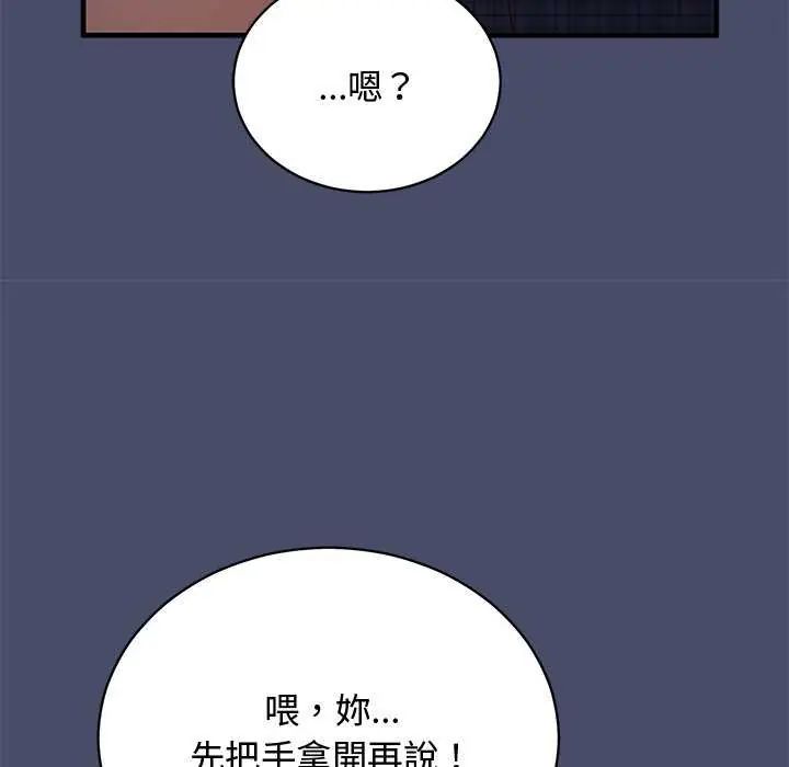魔法少女退役後第19話