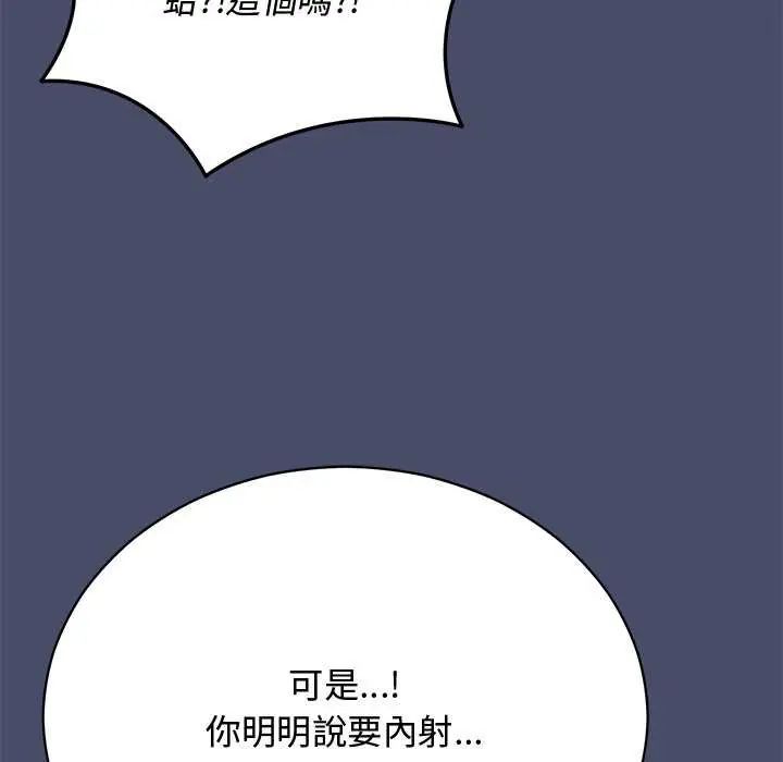 魔法少女退役後第19話