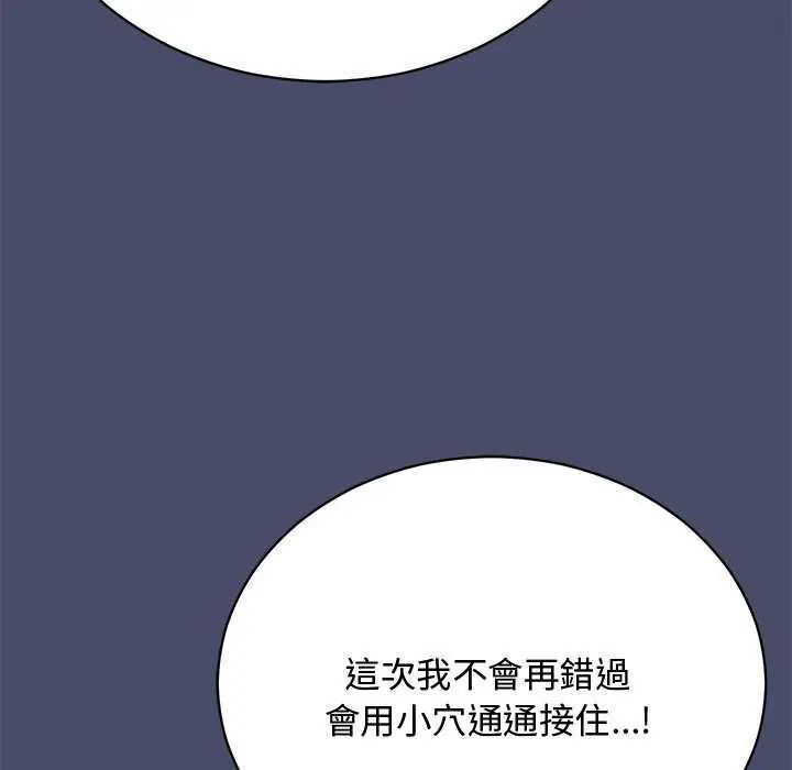 魔法少女退役後第19話