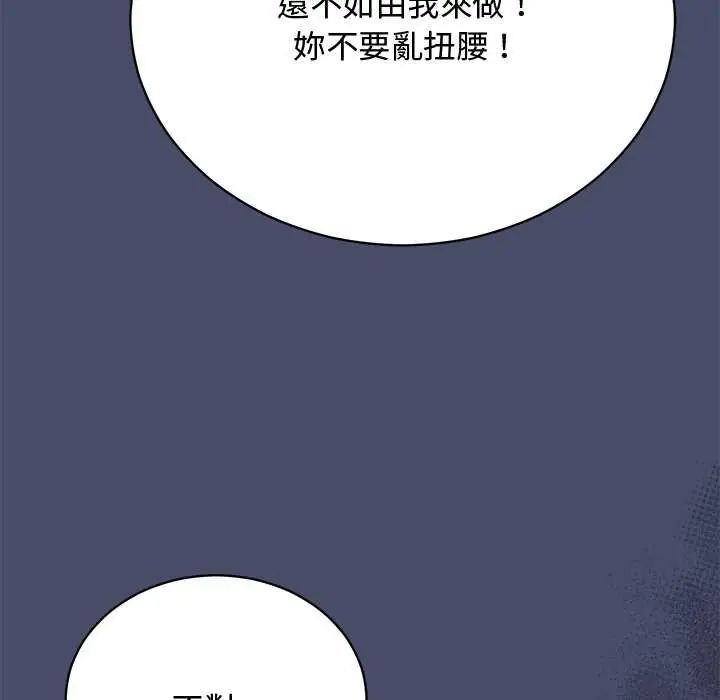 魔法少女退役后第19話