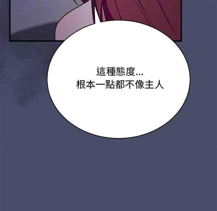 魔法少女退役后第19話