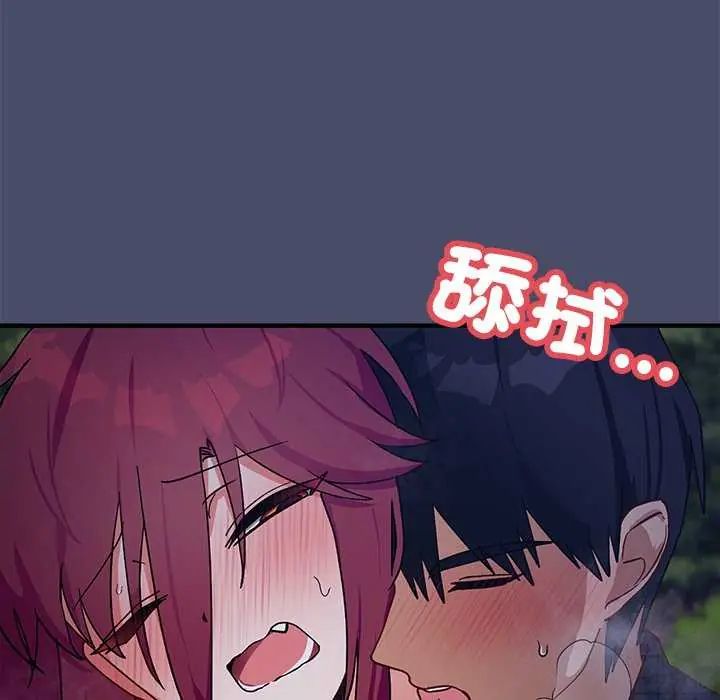 魔法少女退役后第19話