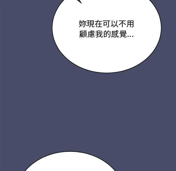 魔法少女退役后第19話